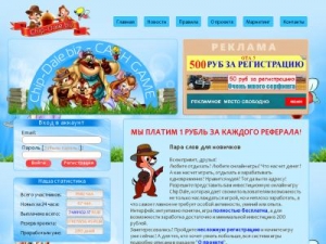 Скриншот главной страницы сайта chip-dale.biz